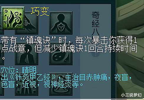 梦幻西游: 百爆凌波城史诗加强, 1回合加六点战意, 无限开飞机
