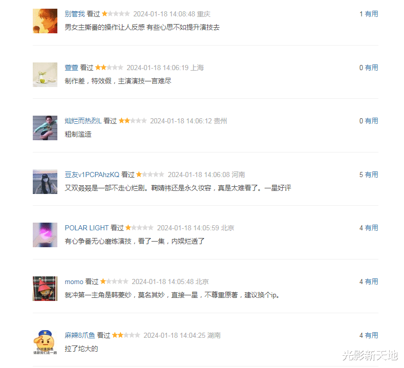 砸了3.1亿被骂成翔, 《仙剑四》口碑崩盘, 花式差评比剧更好看(仙剑奇侠传四介绍)