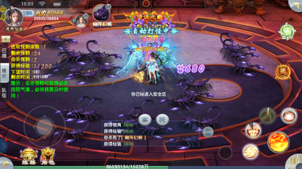《仗劍封魔》封魔陣