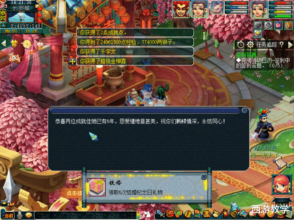 梦幻西游: 看看6年铁婚奖励, 先出愤怒后出四海, 美滋滋!
