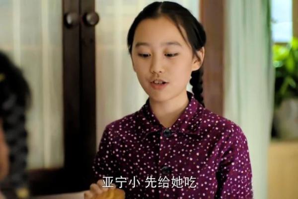 《父母爱情》8位小演员现状:江亚菲最漂亮,亚宁健美