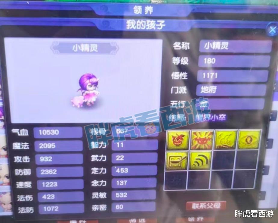 梦幻西游: 紫陌实锤这个魔劲比匿哥好, 猴粉评价猴哥指挥技术