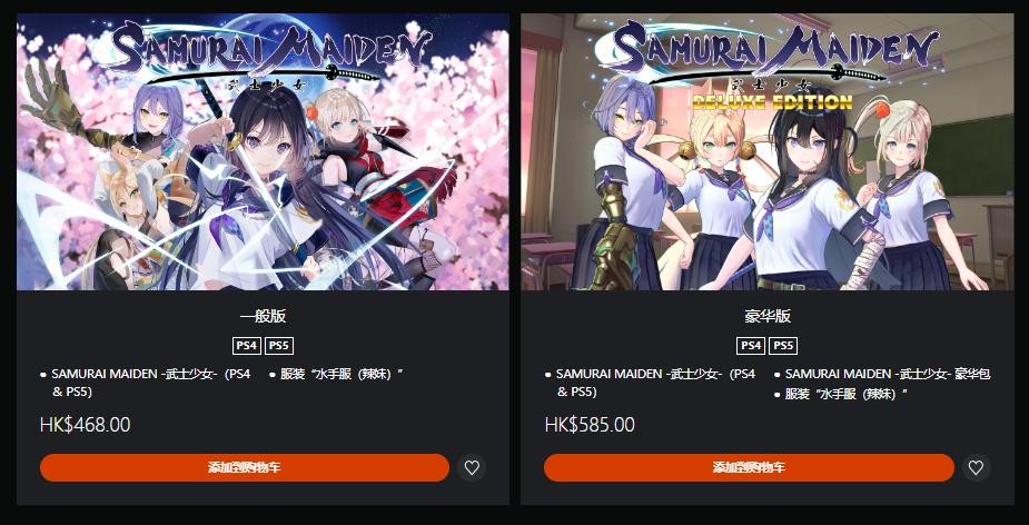 《武士少女》现已正式登陆PS5、PS4和Switch 支持中文
