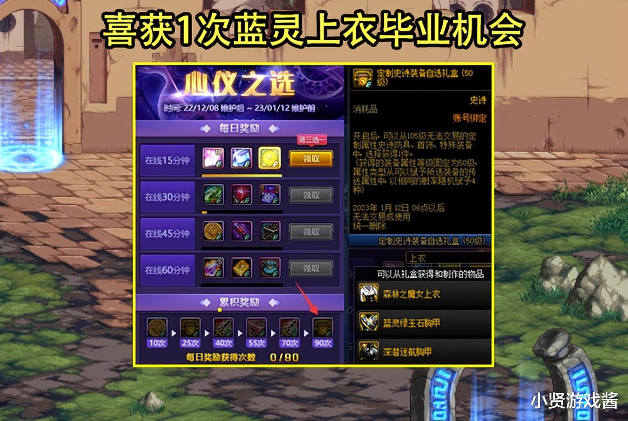 DNF: 12月隐藏活动曝光! 少数欧皇才能参与, +10增幅券唾手可得