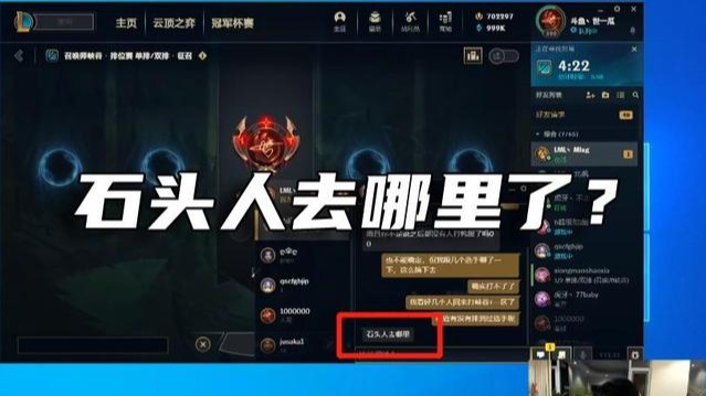 Doinb透露3位s冠中单去向, 却被rookie调侃: 他的确知道很多啊