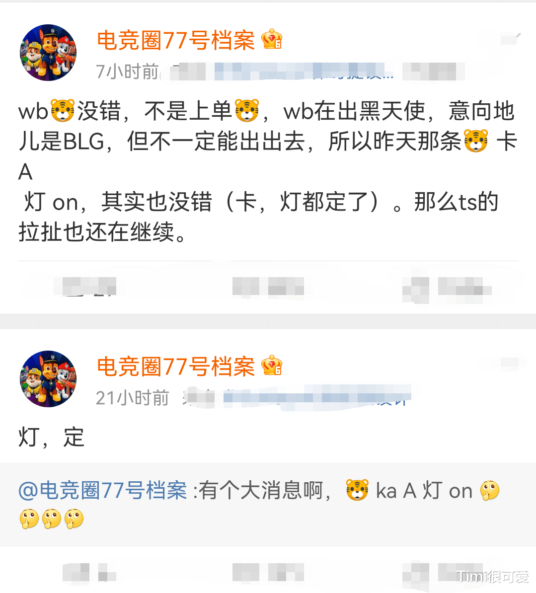最新大瓜! mid虎和Karsa转会WBG, 银河战舰起飞, doinb: 灯皇确定WBG!
