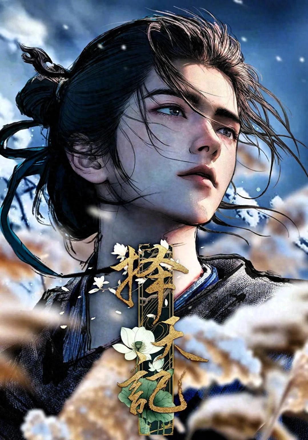 小说《择天记》3D版动漫正式来袭, 画质超强, 是堪比凡人的作品!