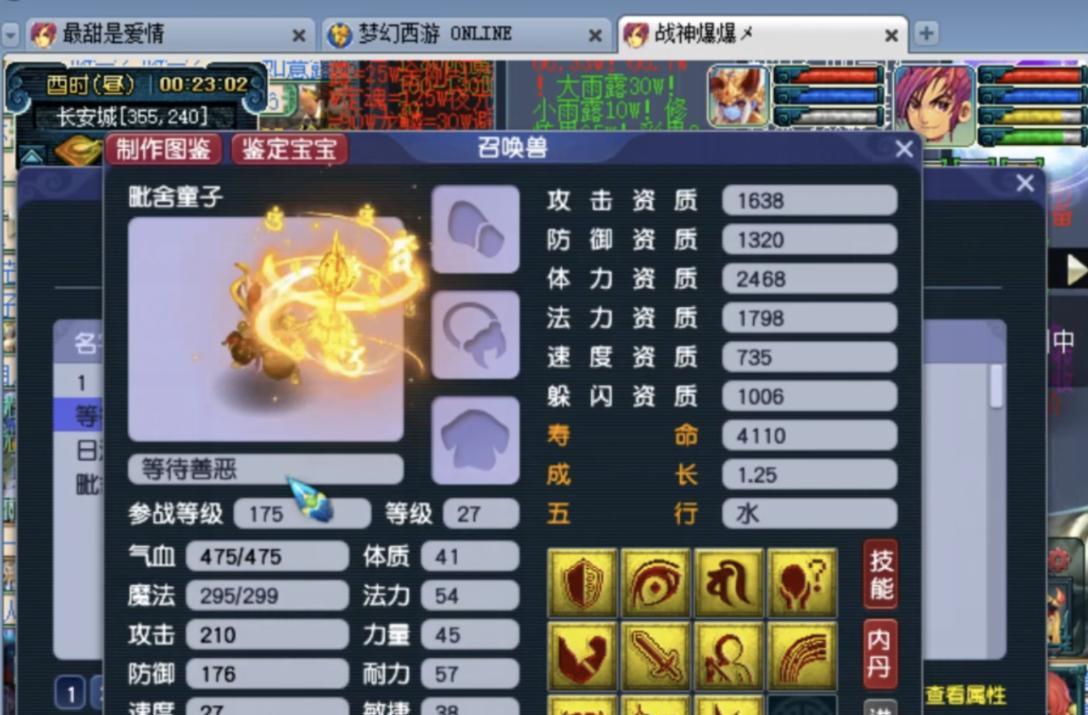 梦幻西游: 爆总11JN极限资质净台童子打成全红, 老王拍善恶掉高夜