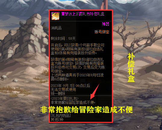 DNF: 给补偿了! 利用bug合透明神器装扮的亏了, 已经成为&ldquo;小丑&rdquo;