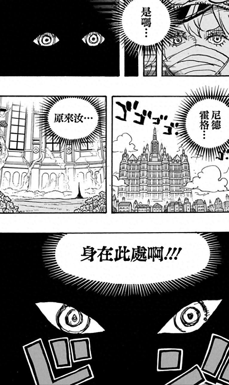 海贼王1177话, 伊姆有个女儿, 乌索普获得新武器, 炽天使路飞登场