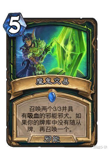 炉石传说新卡慢递&mdash;火焰战与法术瞎