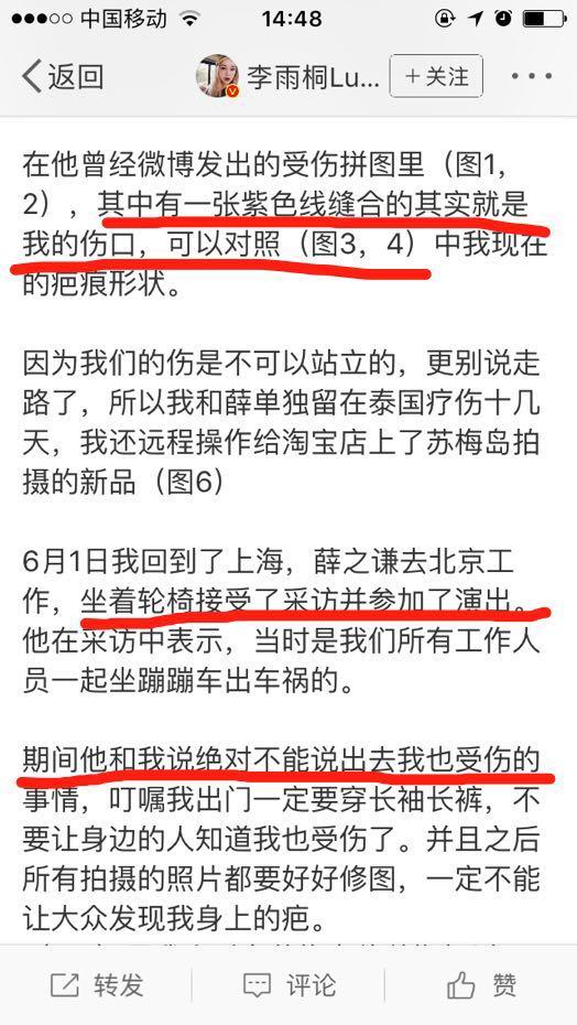 李雨桐第三次控诉薛之谦欺骗观众, 有图为证! 薛之谦继续当缩头乌龟吗?
