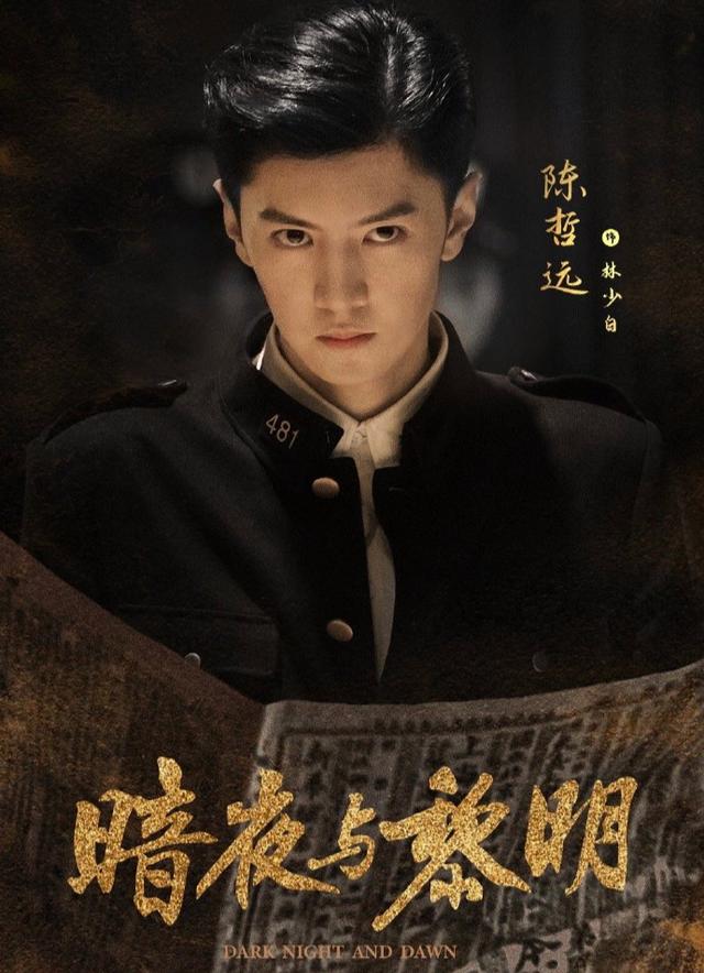 《暗夜与黎明》即将登陆央视, 一部让你心跳加速的谍战剧