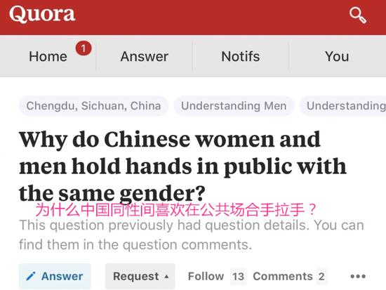 老外问中国同性为何喜欢手挽手 网友回复亮了