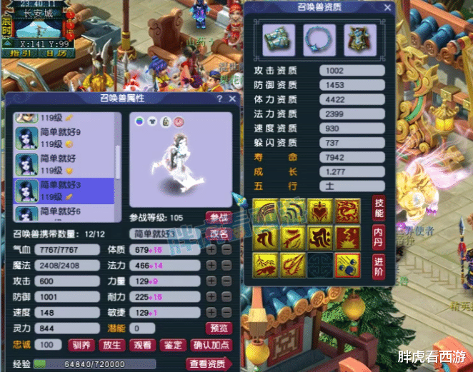 梦幻西游: 二狗展示净台龙魂耐须弥, 魔王大招出现2个秒杀