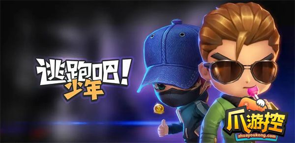 逃跑吧少年永久1000000钻石激活码是什么-1000000钻石码礼包码大全