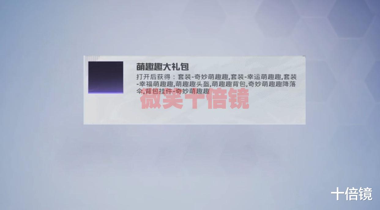 和平: 新联名又又又来了! 首个奶嘴皮肤曝光, 可爱永不过时!