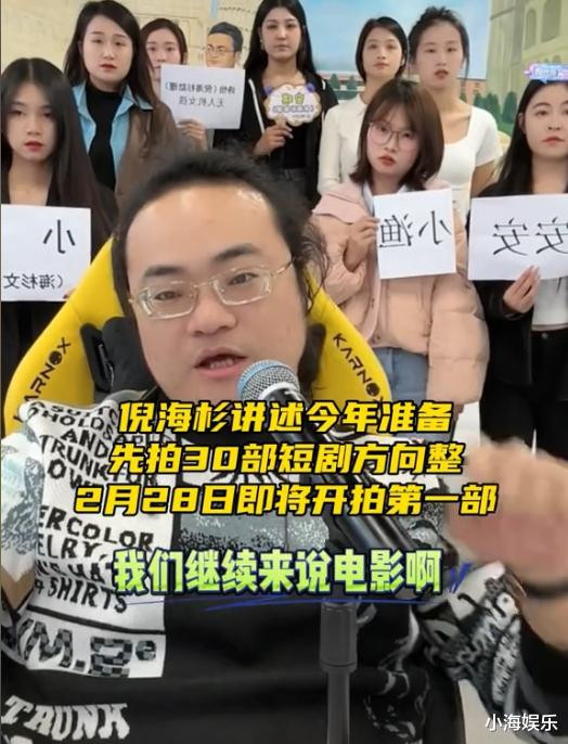 倪海杉首部电影开机, 邀洪金宝儿子做男主, 多位网红进军短剧行业(香港明星,倪海杉,网红,洪金宝是哪里人)