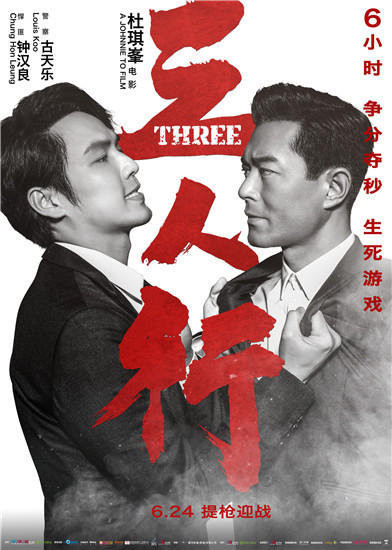 《三人行》369特辑 赵薇变脑专家为钟汉良开颅