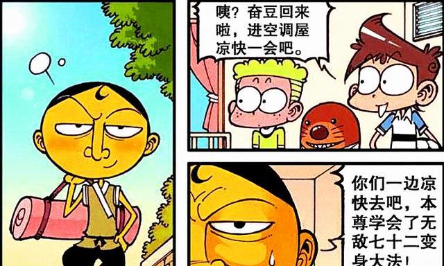《奋豆本记》第22章: 奋豆幻化成蚊, 遇灭蚊灯, 享年11岁!