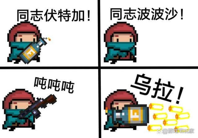 元气骑士: 感受来自&ldquo;西伯拉亚&rdquo;的关爱, 人民冲锋枪, 乌拉!