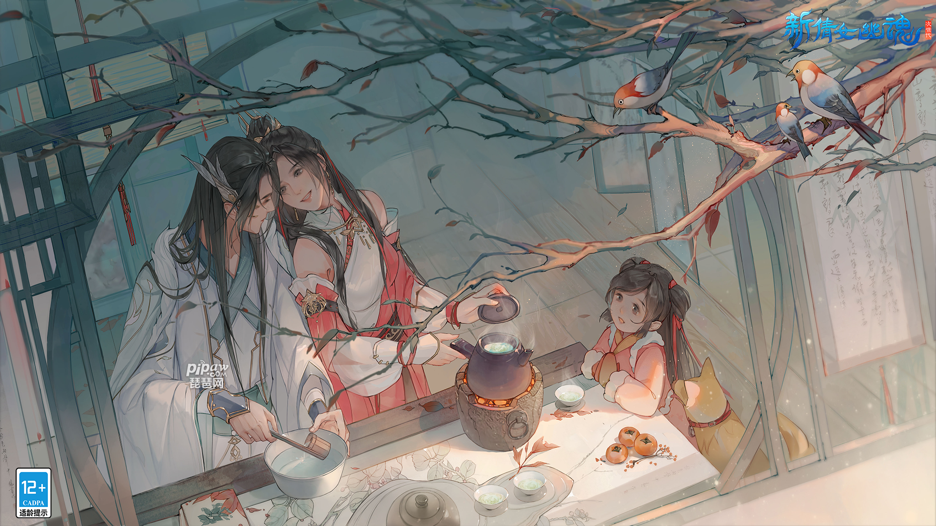 瑞雪丰年!《新倩女幽魂》立冬新服正式开服