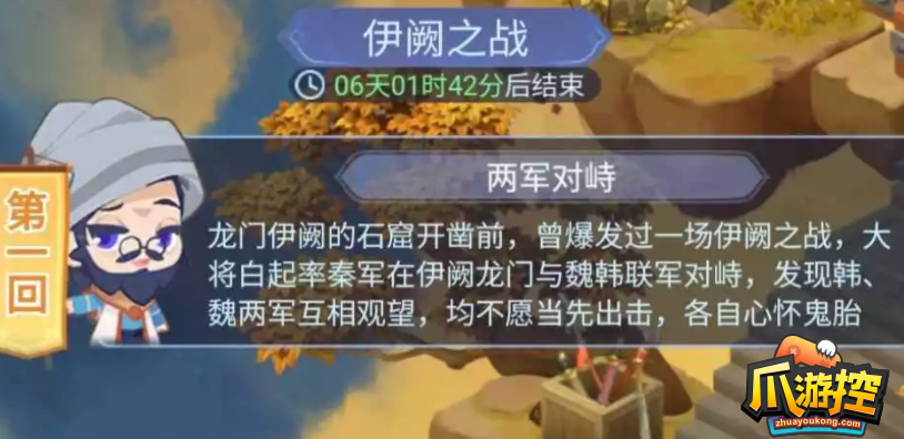 梦幻西游网页版伊阙之战怎么过-伊阙之战通关攻略