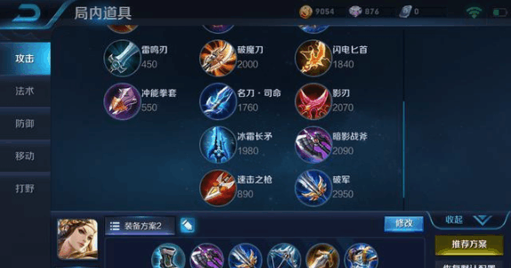 王者荣耀版本更新虞姬新出装解析多图