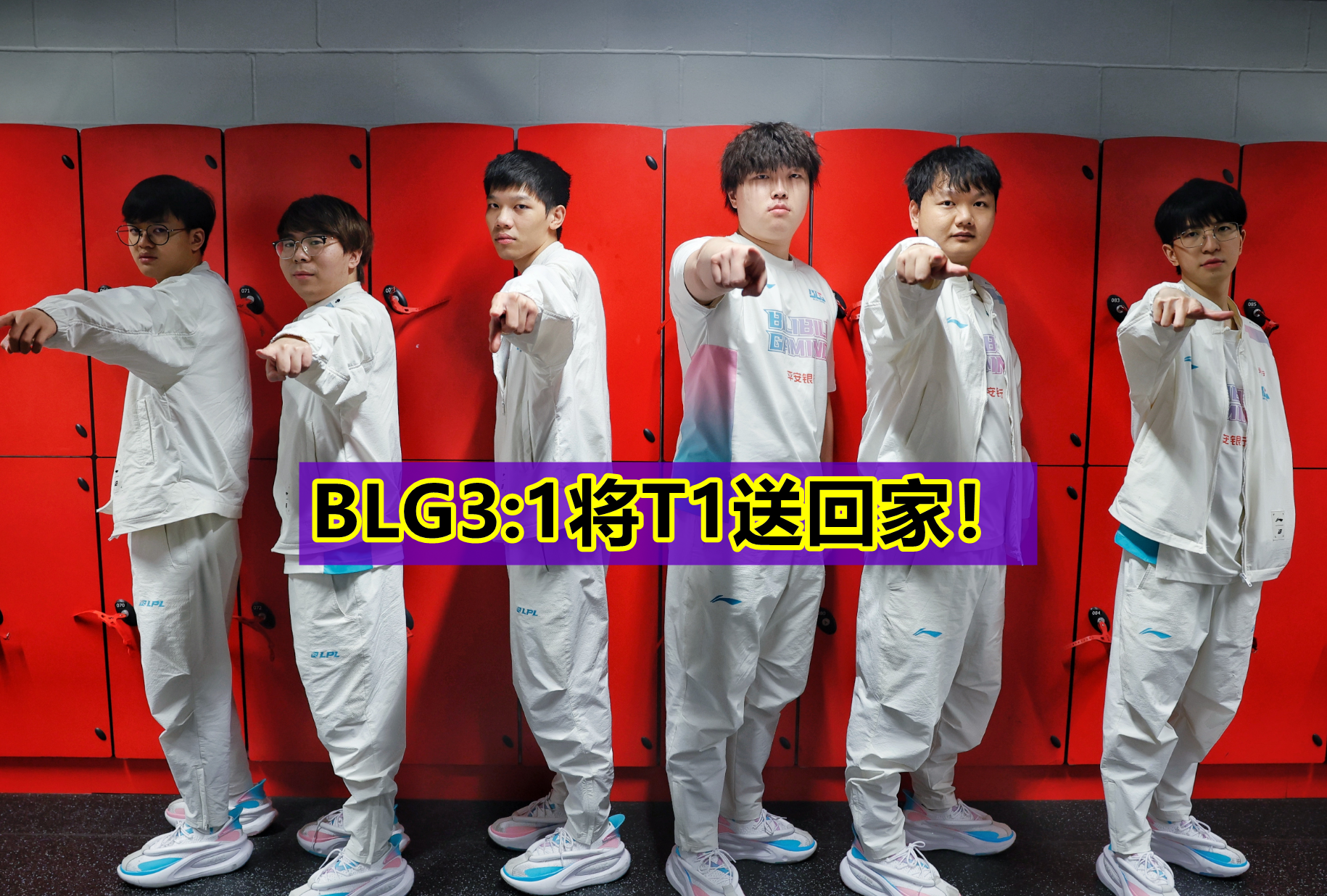 MSI&ldquo;最搞笑&rdquo;教练诞生! Tabe惨遭裁判制裁, 10年之约让粉丝泪目