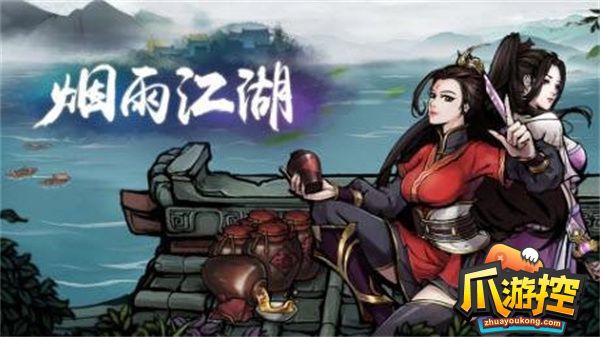 烟雨江湖60级衣服在哪里缝纫-60级衣服打造位置攻略