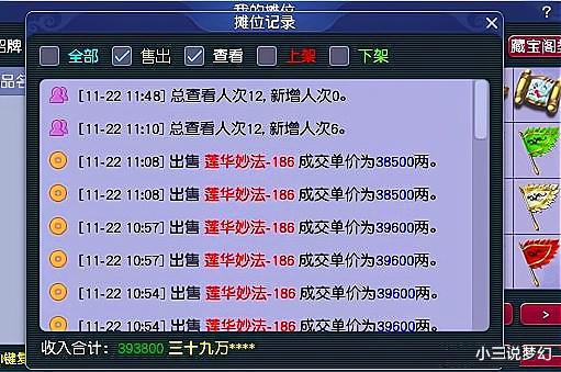 梦幻西游: 系统犯的错玩家来抗, 宝石商人摆错价, 购买者被封号了