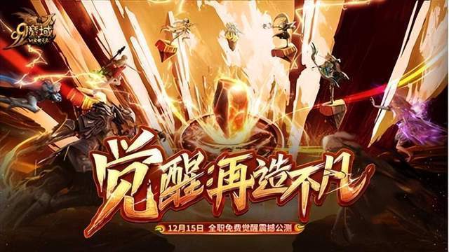 《魔兽世界》开放新服务器 魔域年度资料片12月公测