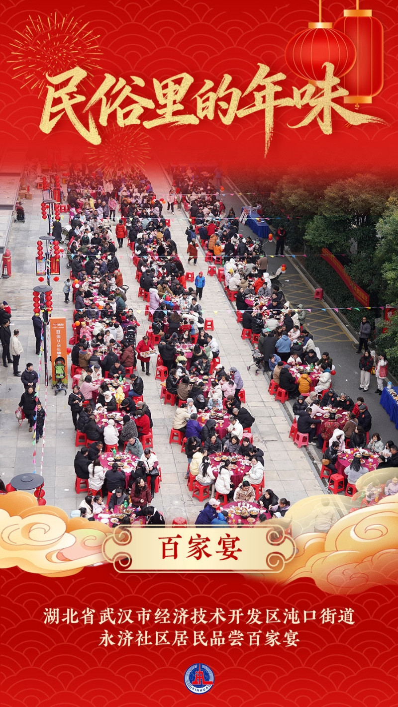贺岁海报丨民俗文化盛宴 唤醒浓浓年味