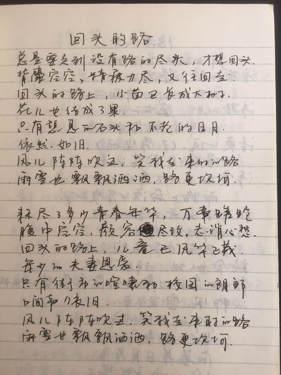 垂钓人生(连载)1: 独倚长剑走天涯之二
