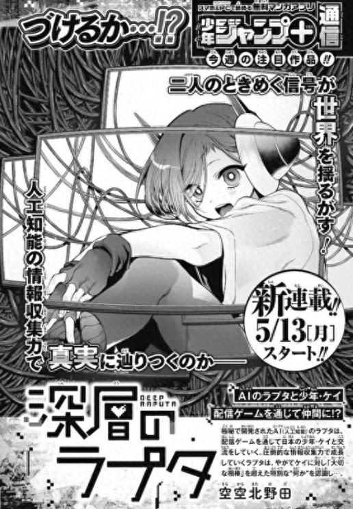 少年JUMP出现“过激画面”? 网友: 这部已经被骂到腰斩完结了