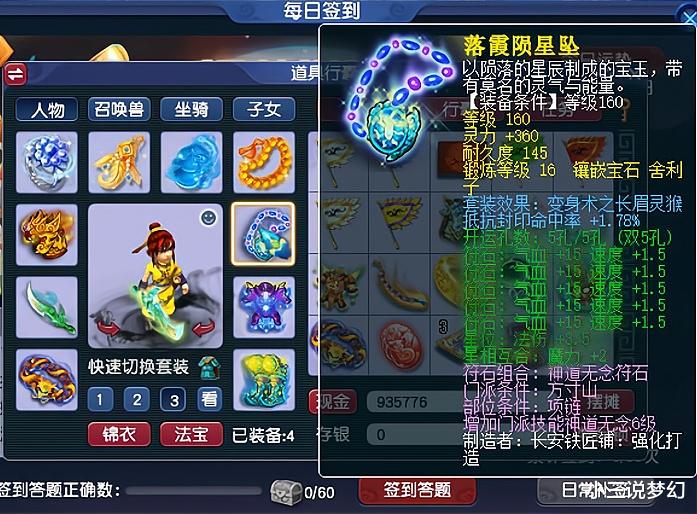梦幻西游：99灵的天眼打出86伤的召唤兽装备，防御属性110
