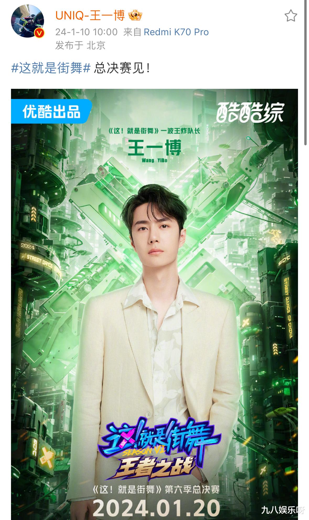 《街舞》总决赛, 多位队长宣布回归, 王一博呼声最高