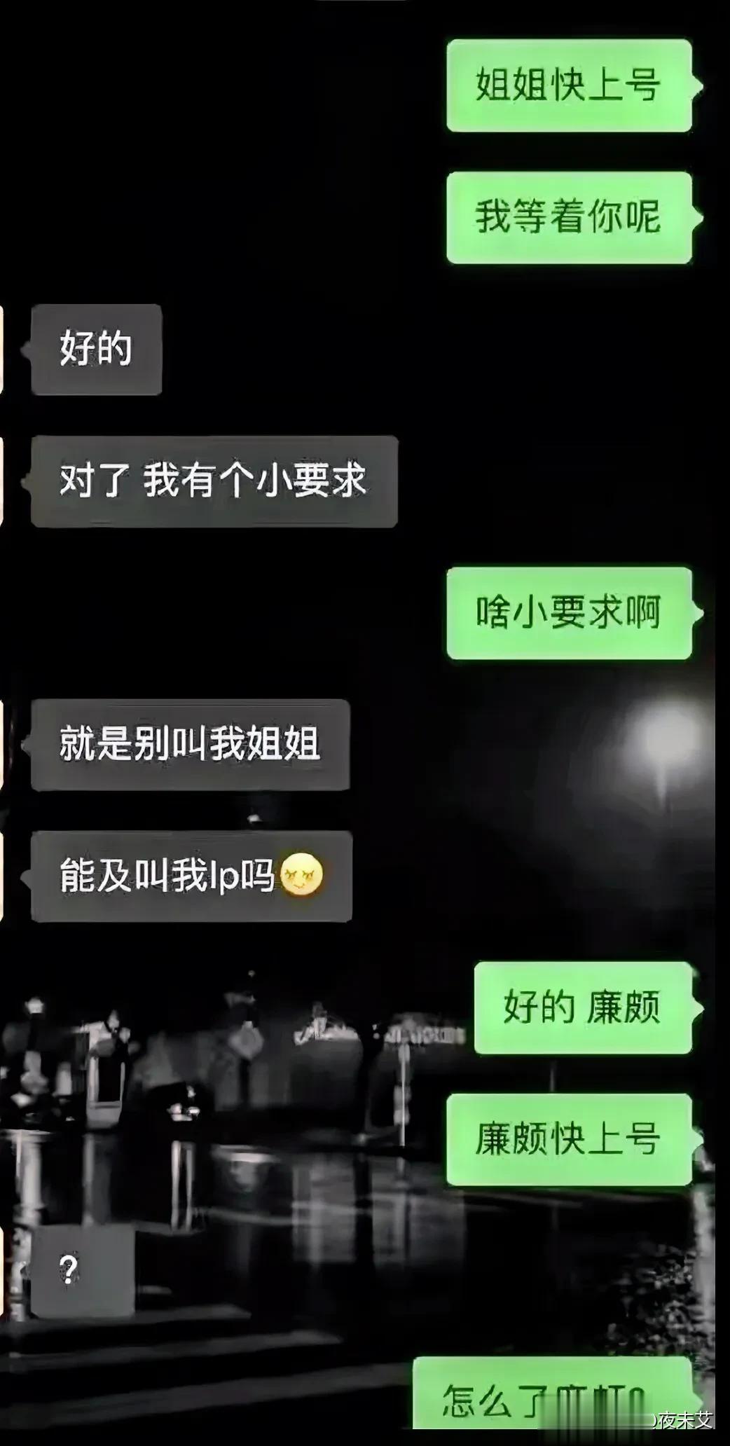 打游戏刚认识的小姐姐，就让人叫她LP。叫她上号一起玩游戏。她却对人提出要