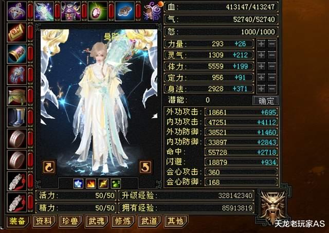 天龙怀旧服: 曼陀山庄到底身法点还是体力点? 6级以下加体力点