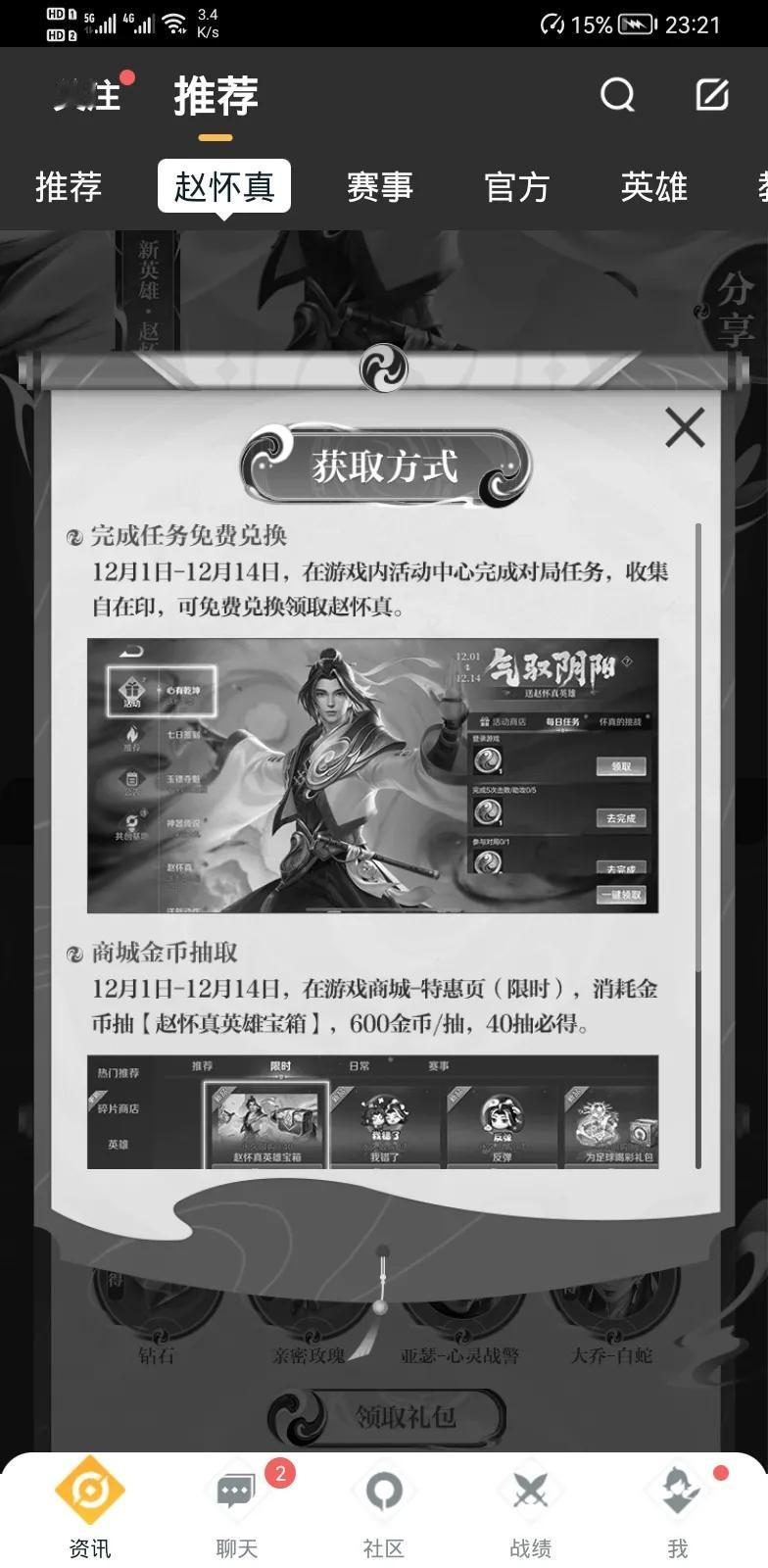 赵怀真，这个英雄终于上线正式服，有的玩家不知道究竟应该如何快速获取这个英雄？大家别着急，卡哥为你们慢