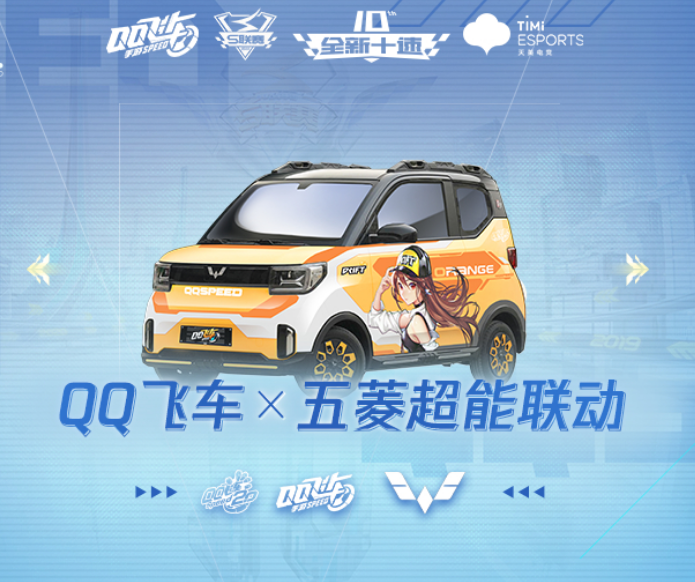 QQ飞车手游也能整活, 迎来铠甲勇士和数码宝贝双重联动