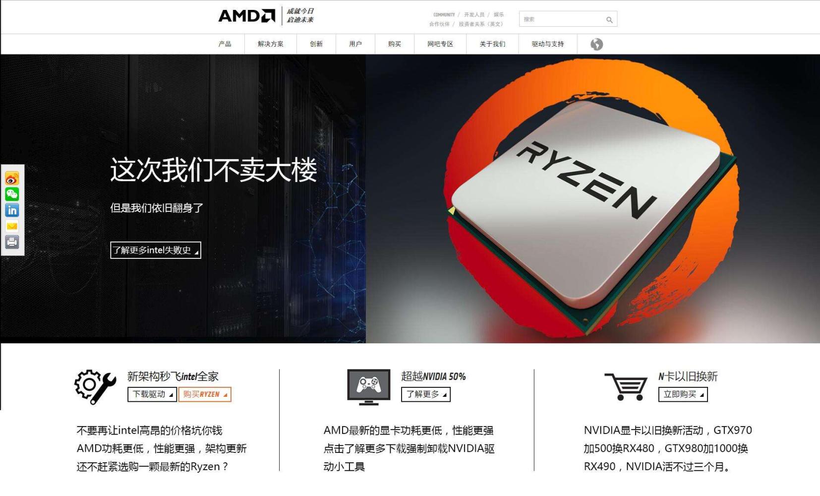 AMD咸鱼翻身里程碑: 顶级CPU跑分重回3DMark名人堂