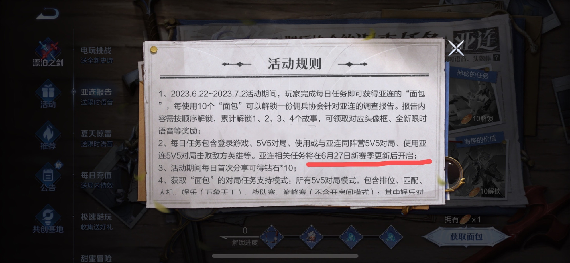 S32新典藏上架, 骨折商店开启, 世冠三限定返场, 30点券喜提传说