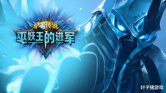 《炉石传说》开放预购退款, 大量IOS用户被拒! 网易客服也没辙