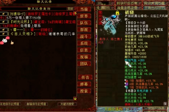 大话西游2: 最强15级天花板炼化! 能不能卖出6阶的价格?