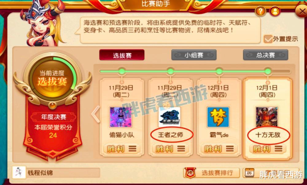 梦幻西游: 三攻队群雄接连赢下宝阁+曲阜, 二狗打双魔王阵容