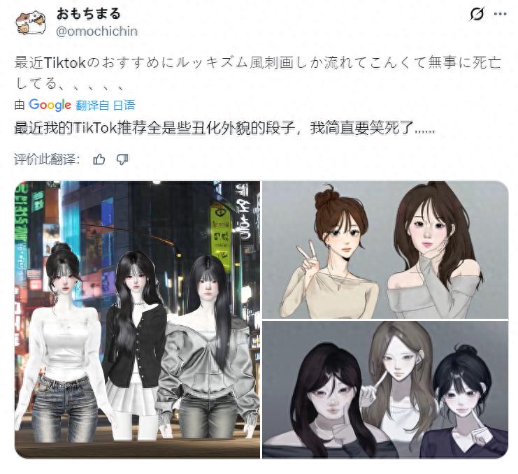 日本爆火的“外貌歧视漫画”, 让很多女生看完破防了?