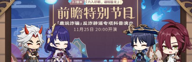 原神: 3.4版本UP流出, 阵容过于豪华, 上半下半难以抉择