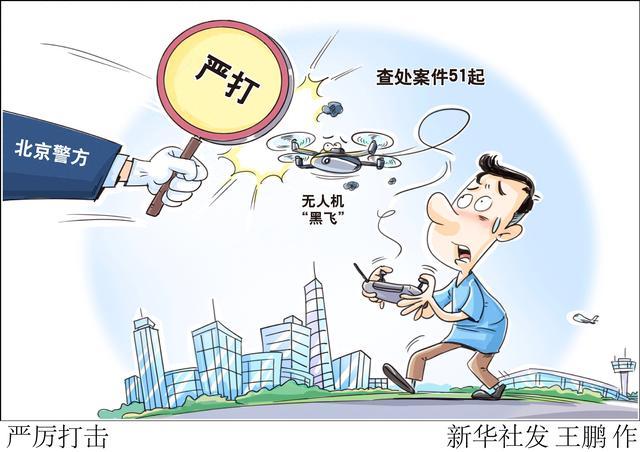 (图表·漫画)严厉打击