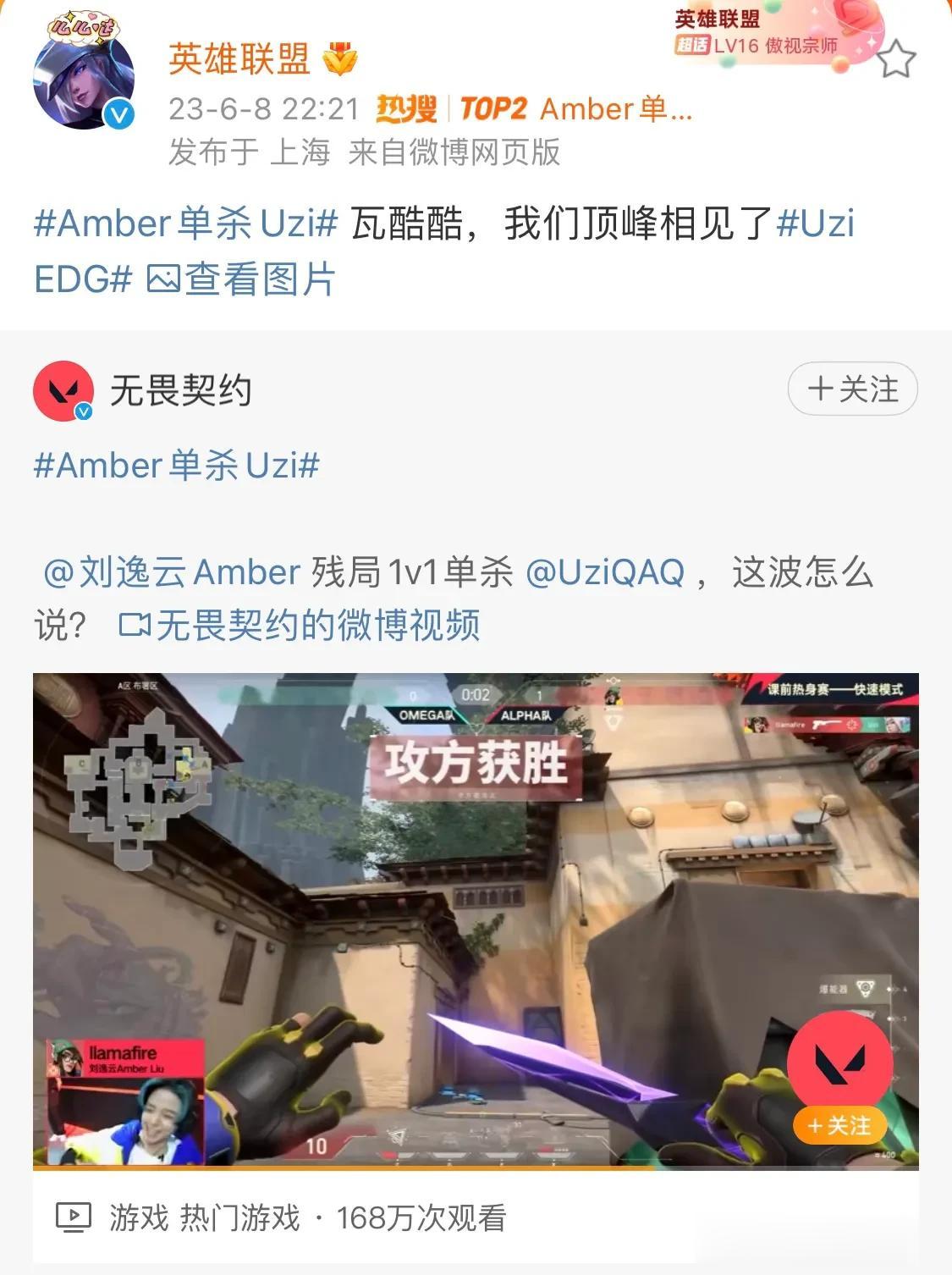 LOL官方参团，EDGUzi实锤了其他的都不说了，就LOL官微加的
